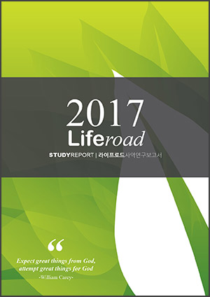 2017StudyReport