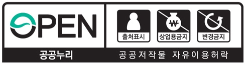 본 저작물은 공공누리  출처표시+상업적이용금지+변경금지 조건에 따라 이용할 수 있습니다